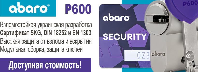 цилиндр abaro p600