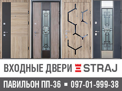 двери страж