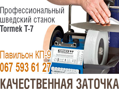 заточка ножей