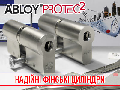 циліндри аблой