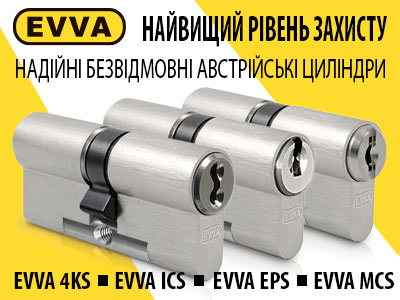 циліндри evva