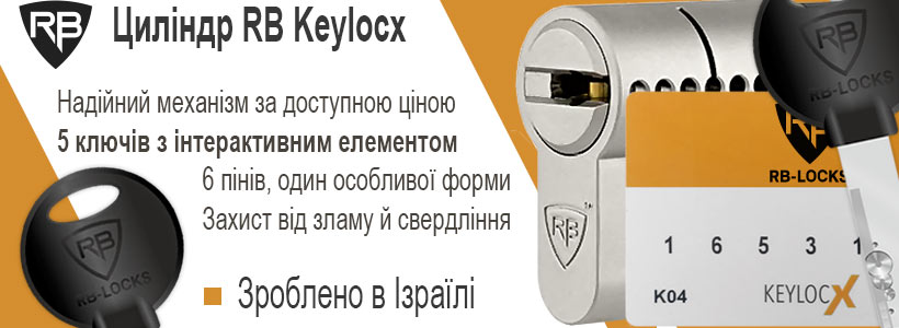 циліндр RB кейлок