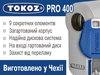 циліндри токоз одеса