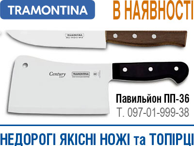 ножі трамонтина