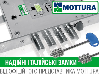 замки моттура